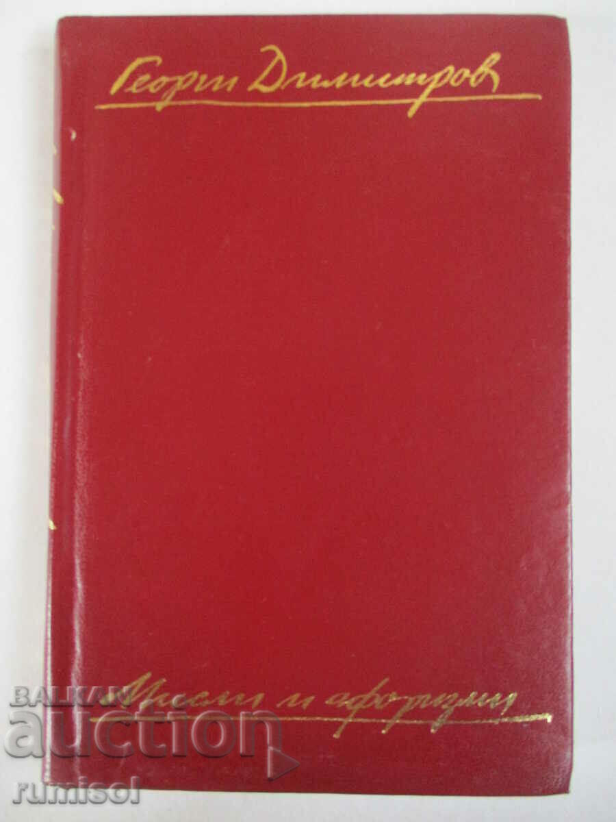 Thoughts and aphorisms - Georgi Dimitrov