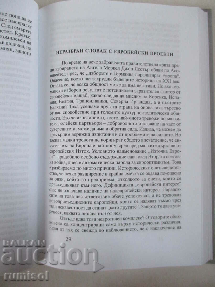 Delivery of Historical Doubts - Andrey Pantev