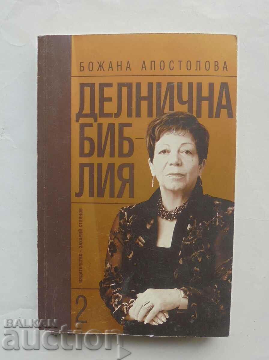 Βίβλος της εβδομάδας. Βιβλίο 2 Bojana Apostolova 2005