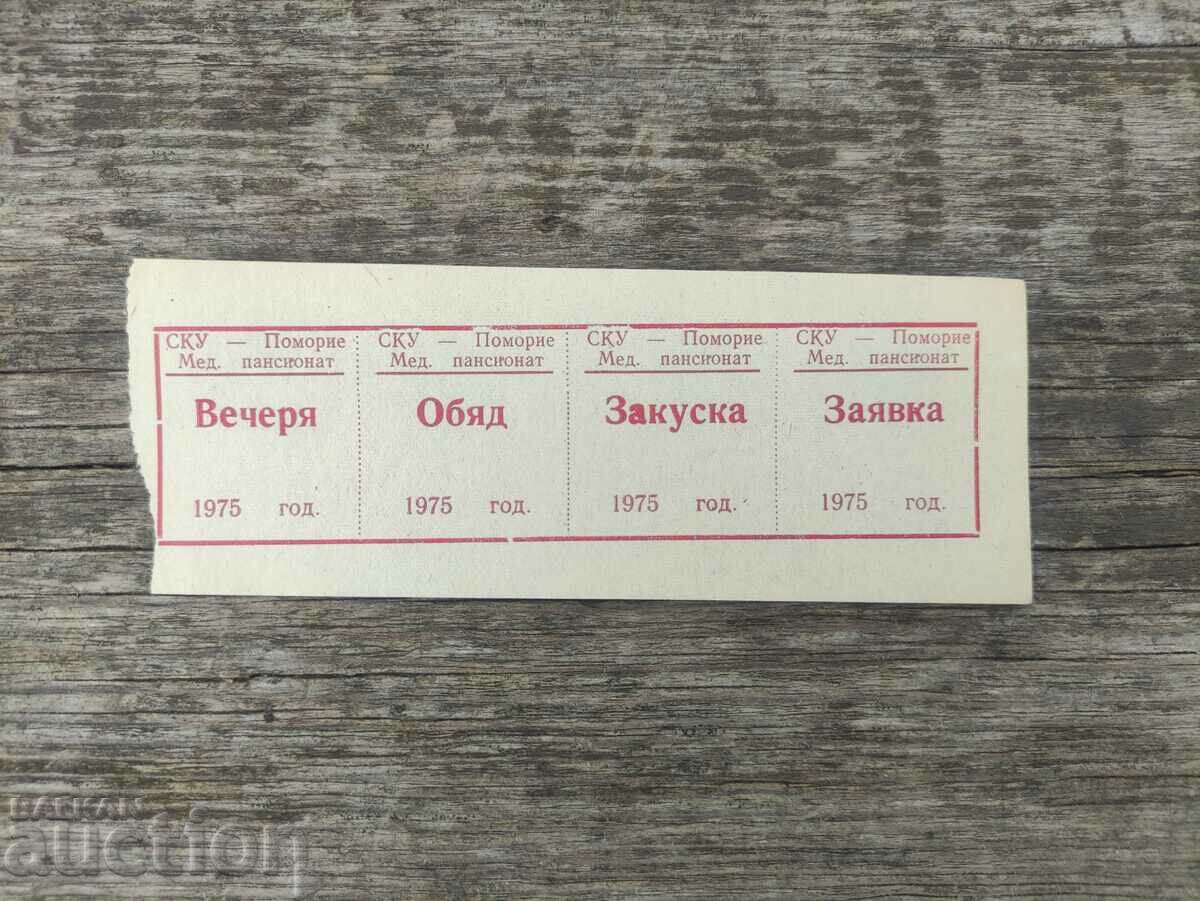 Food coupons Pomorie 1975