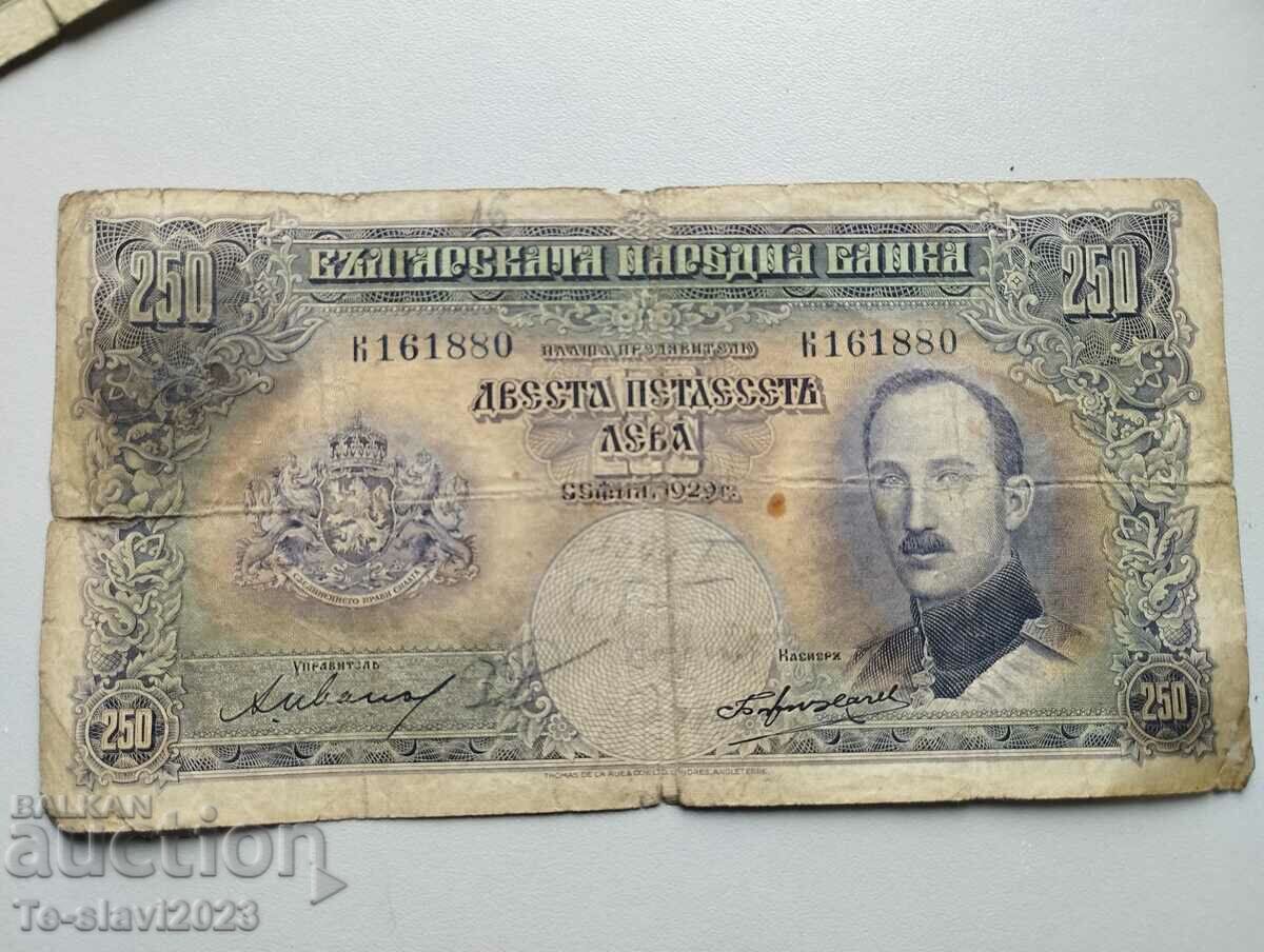 250 BGN 1929 - τραπεζογραμμάτιο Βουλγαρία