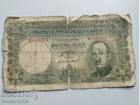 200 BGN 1929 - bancnota Bulgaria