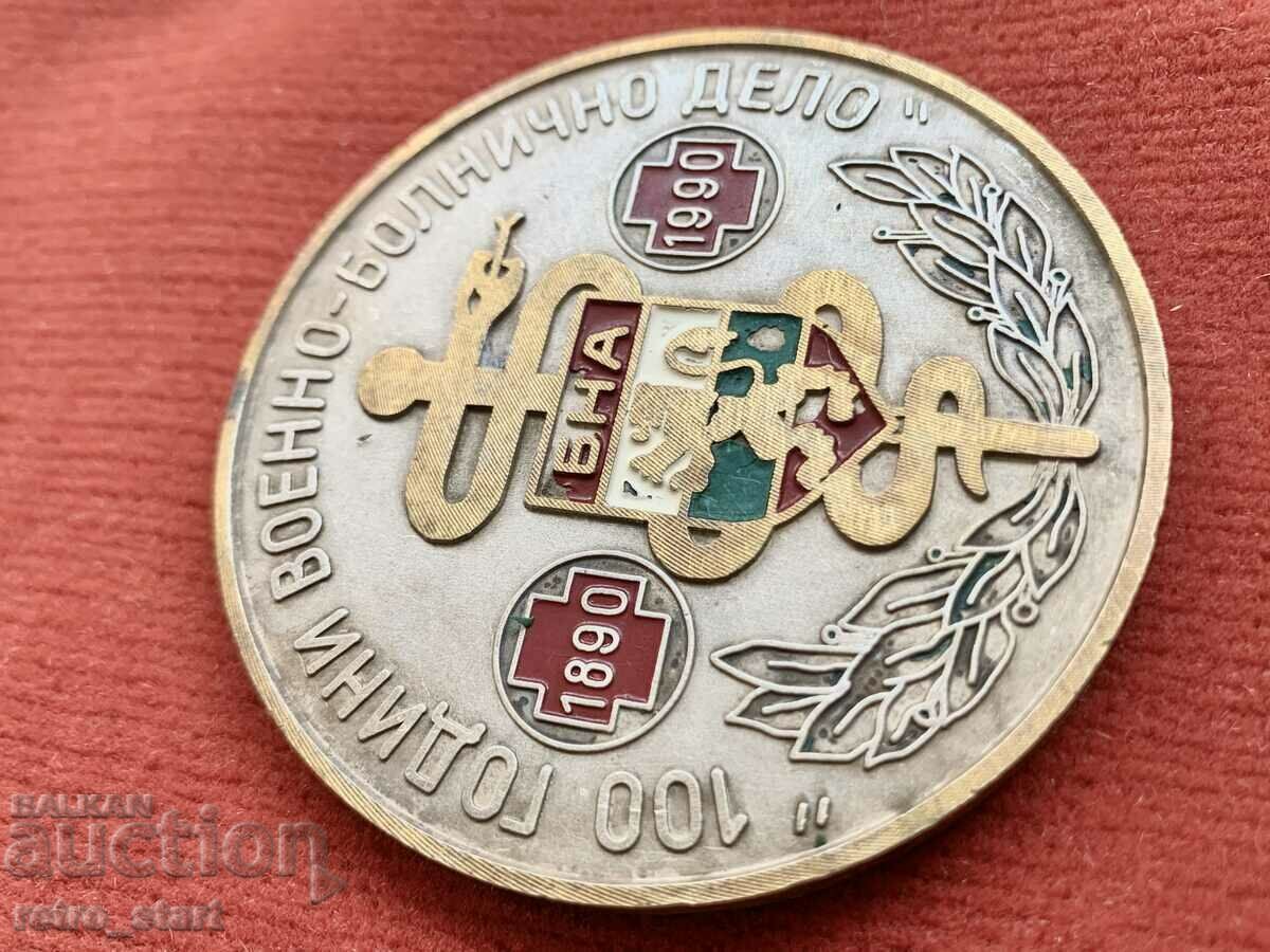 Very rare plaque, 100 years of military hospital case BNA with price 60.00 BGN | € 30.68 Very rare plaque, 100 years of military hospital case BNA with price 60.00 BGN | € 30.68