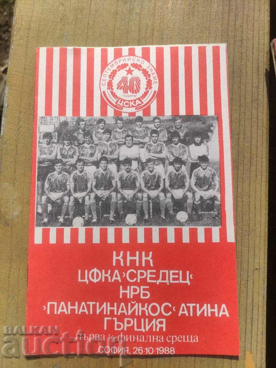 KNK CSKA "Sredets" - Panathinaikos