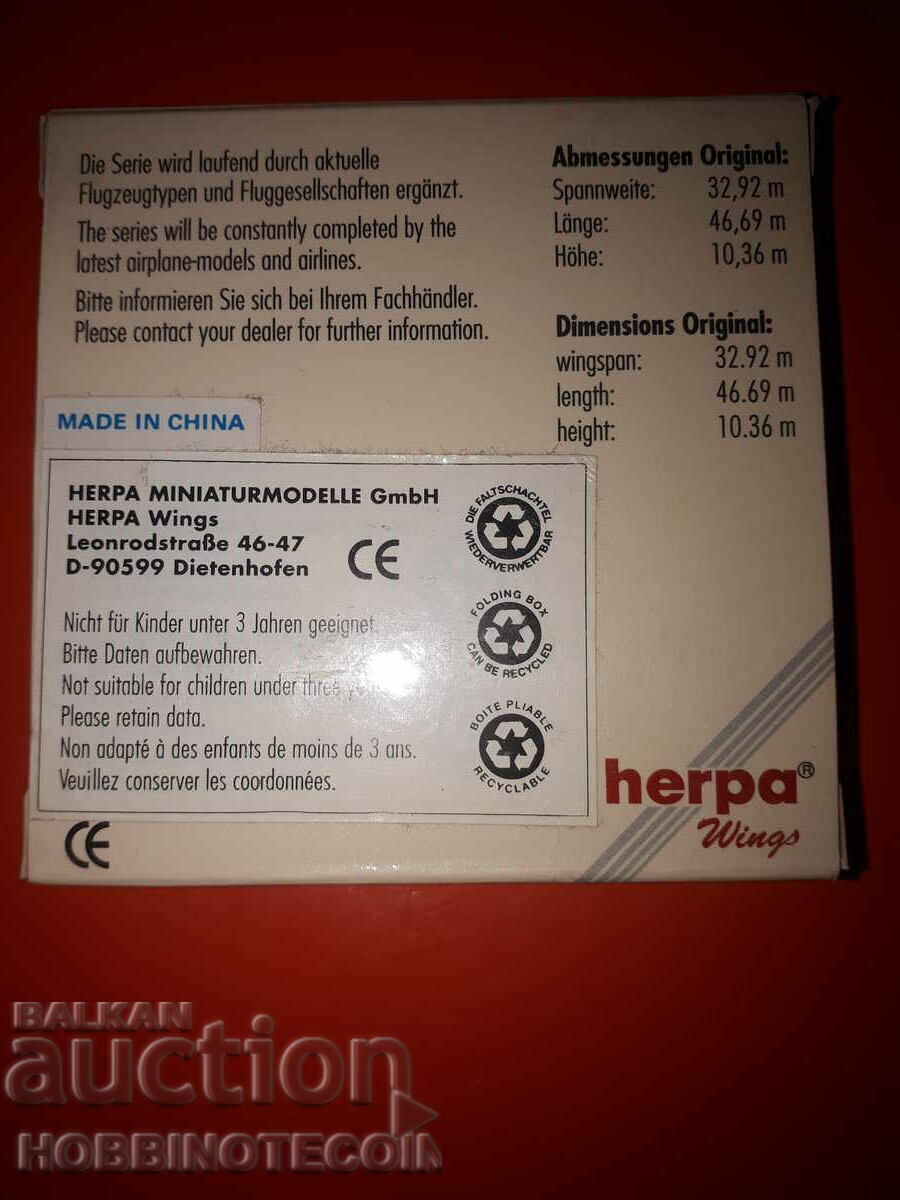 HERPA САМОЛЕТ 1:500 LIBYAN ARAB AIRLINES НОВ с цена € 50.00 | 97.79 лв.