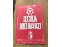 ЦСКА - Монако