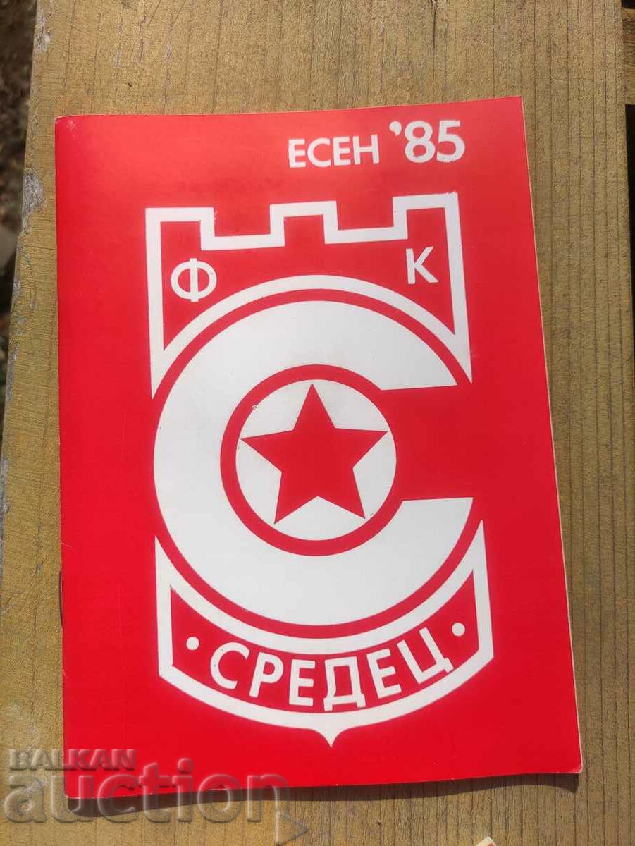 CSKA - FC Sredets Autumn '85