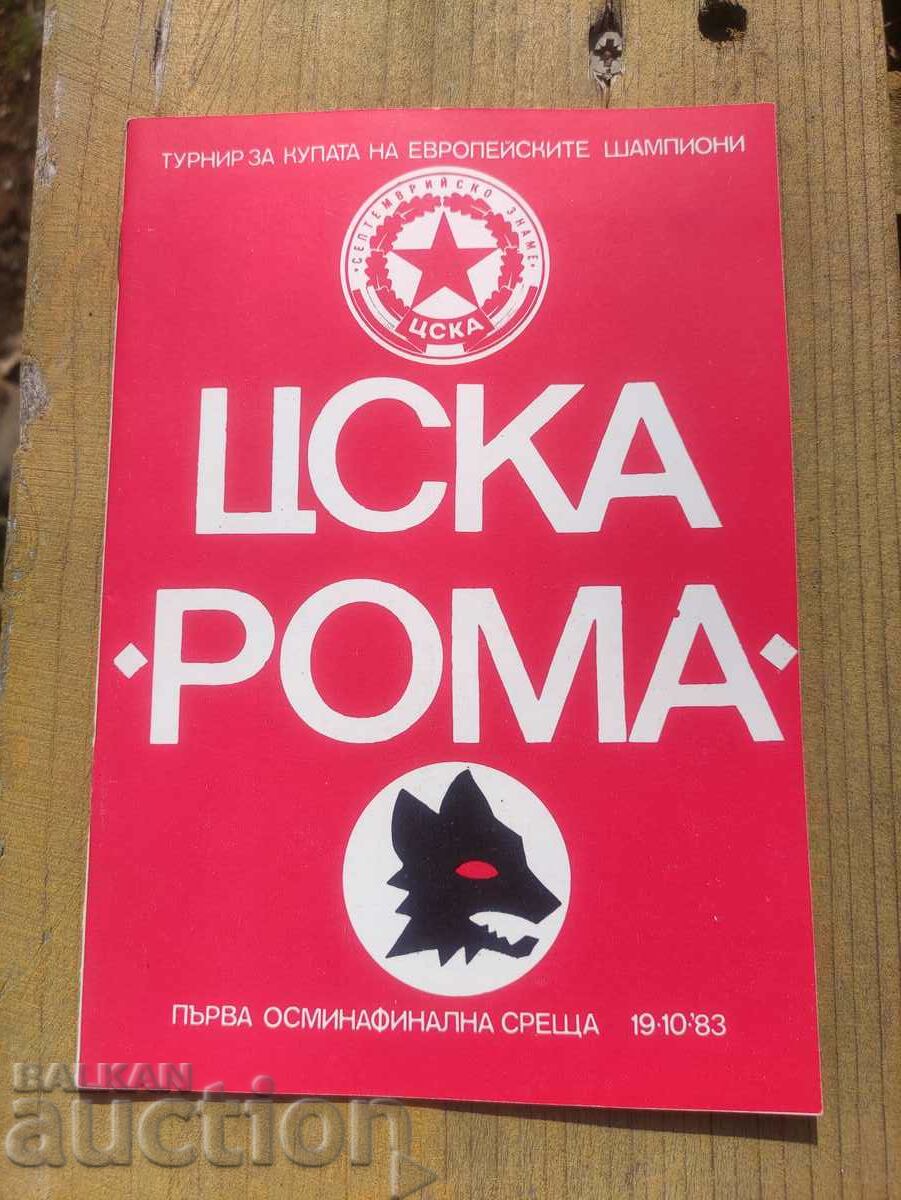 CSKA - Roma