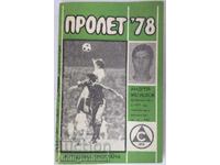 Футболна програма  Славия 1978 Пролет