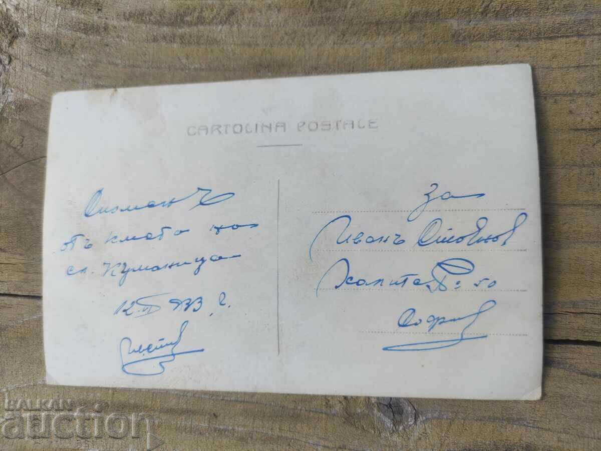 In memory of the mayor of Kumaritsa 1933 on a cart with price 200.00 BGN | € 102.26