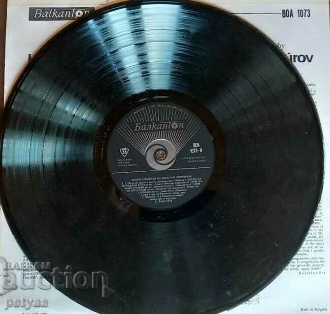 Auction VOA 1073 Nikolay Gyaurov Auction VOA 1073 Nikolay Gyaurov