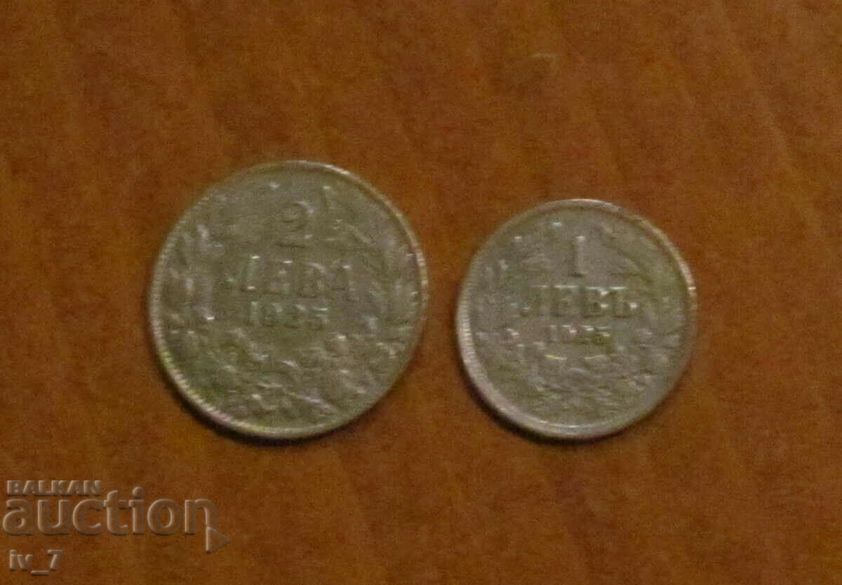 ЛОТ 1 и 2 лева 1925 година без черта