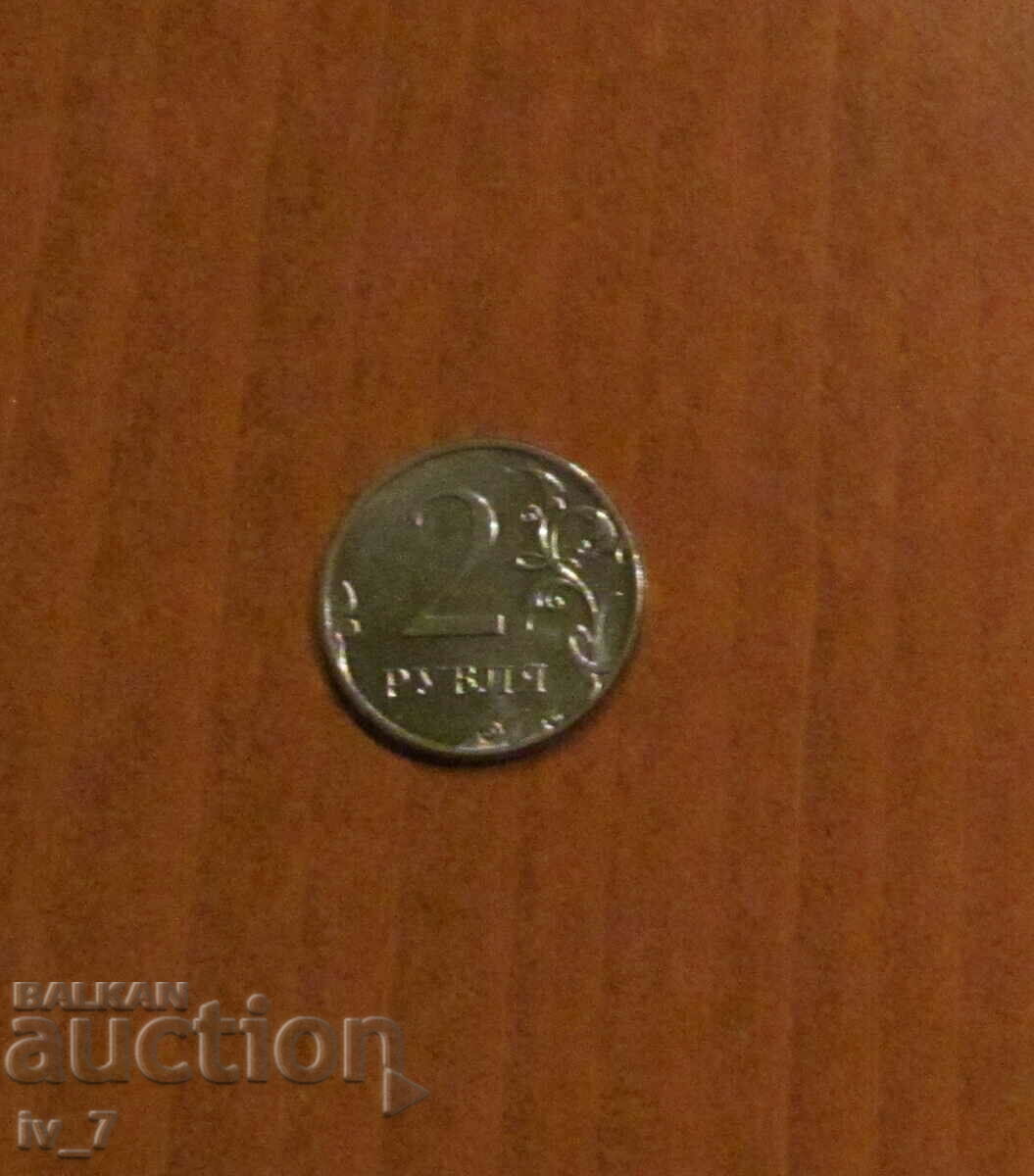 2 ruble Rusia 2012, MMD