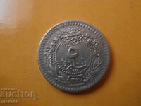 Monedă otomană 5 perechi 1912