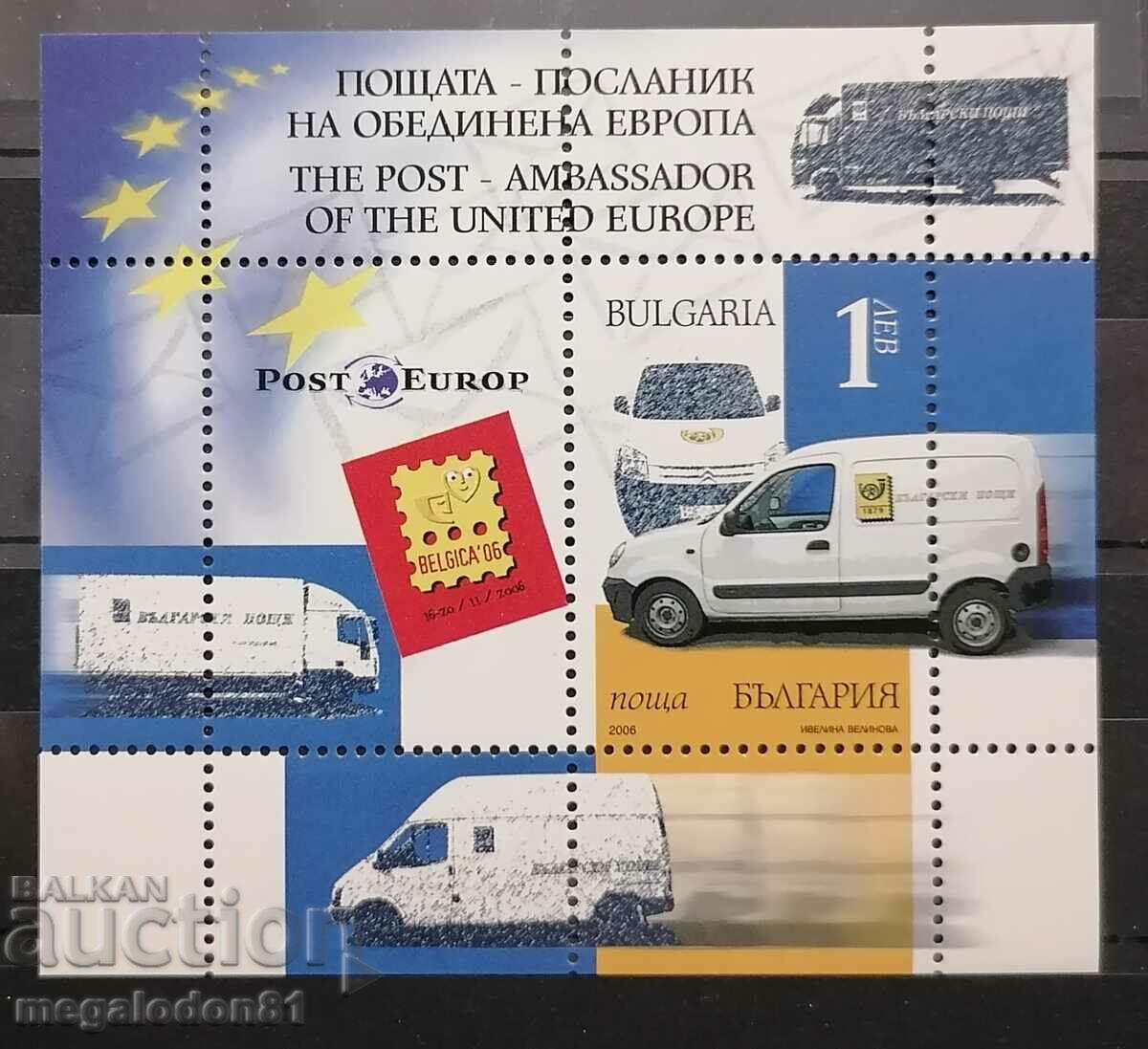 България - пощата посланик на обединена Европа