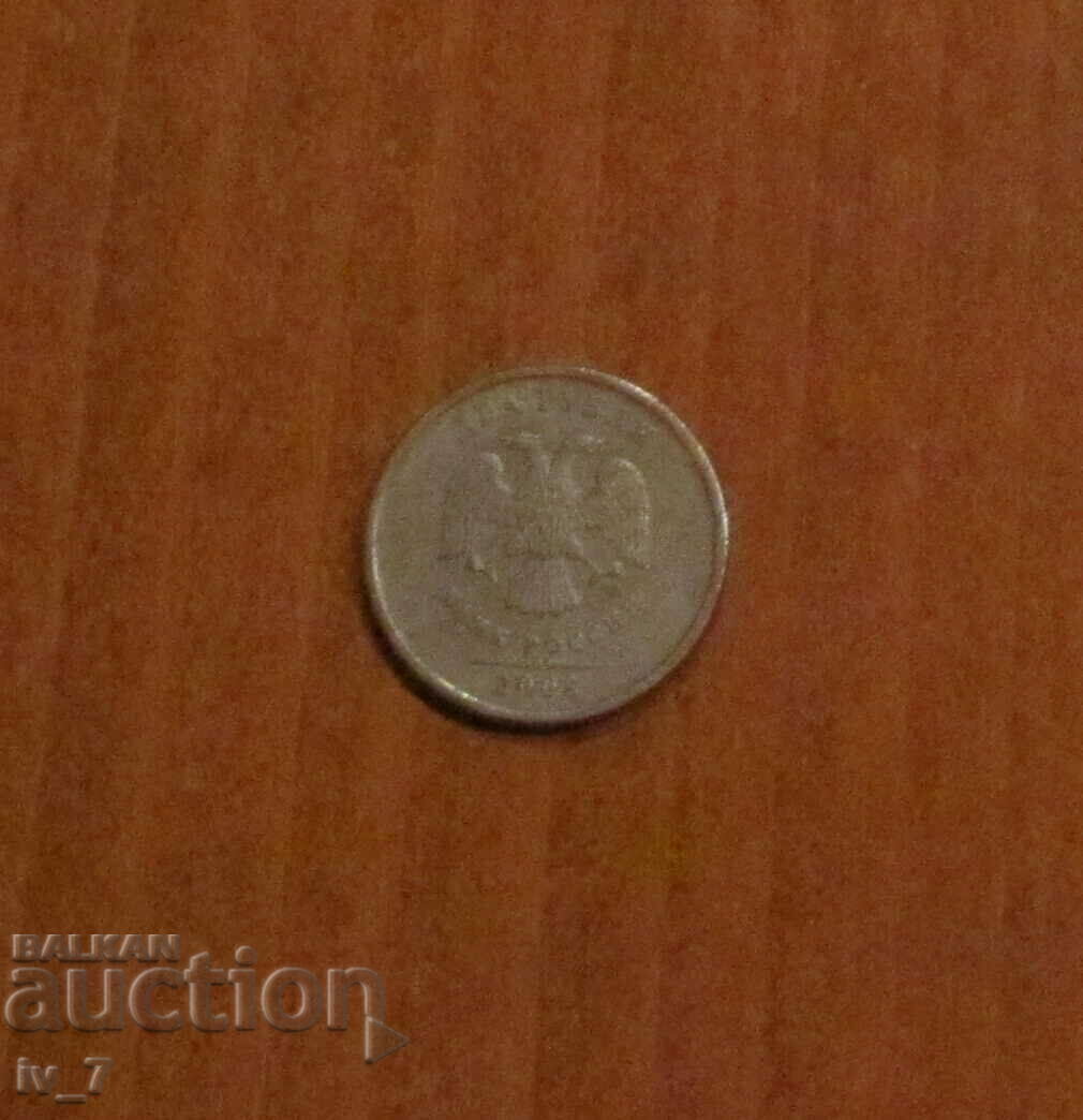 2 Rubles Russia 2008, SPMD with price 0.79 BGN | € 0.40