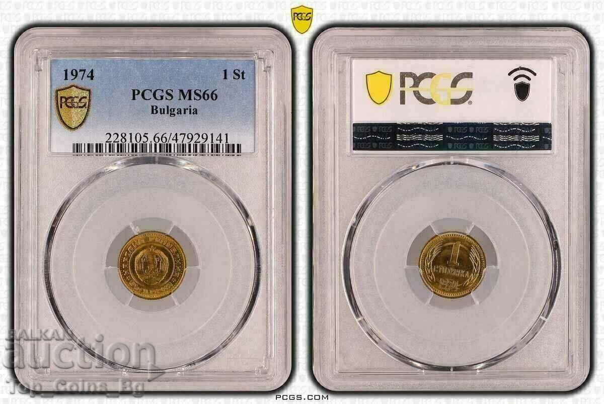 1 стотинкa 1974 MS66 PCGS 47929141
