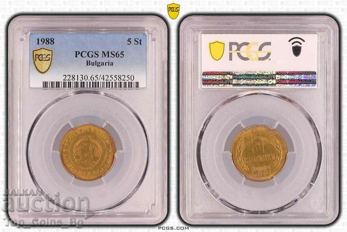 5 стотинки 1988 MS65 PCGS 42558250