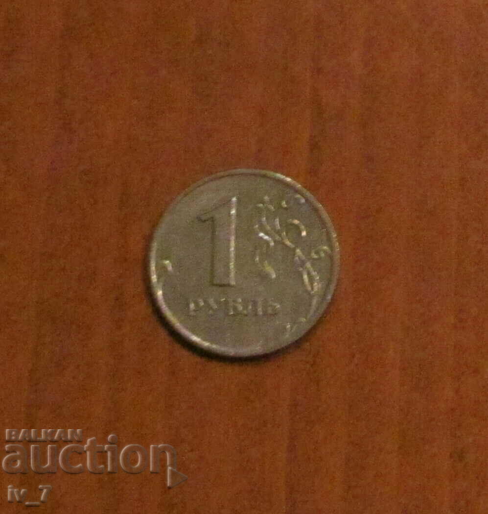 1 rublă Rusia 2006, MMD