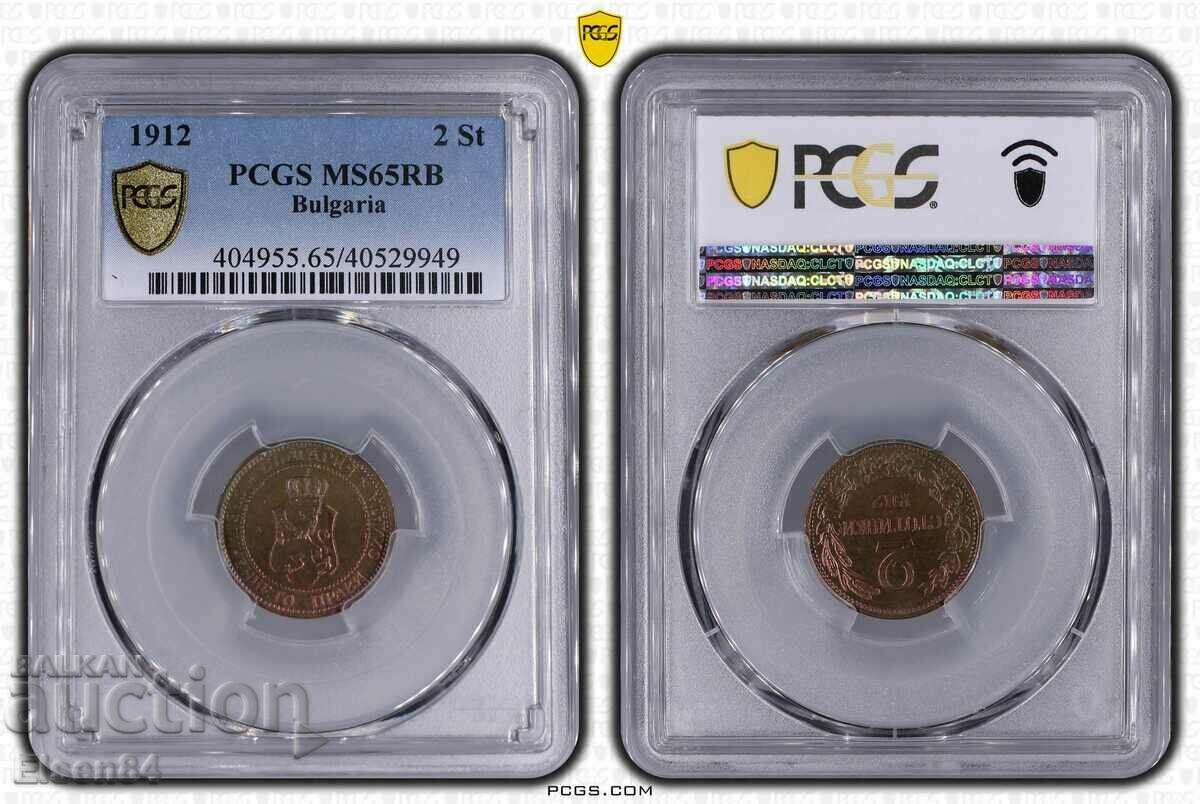 2 ст 1912г. MS65 RB PCGS