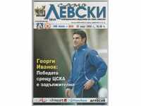 Football program Levski-CSKA 27.3.2010