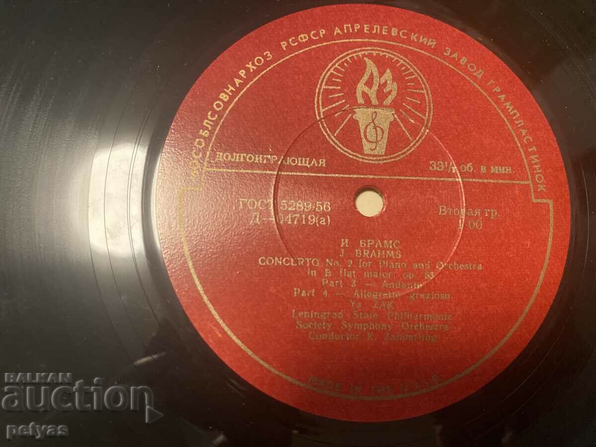 J. Brahms - Concerto for piano with orchestra 2, Zanderling with price 5.00 BGN | € 2.56 J. Brahms - Concerto for piano with orchestra 2, Zanderling with price 5.00 BGN | € 2.56