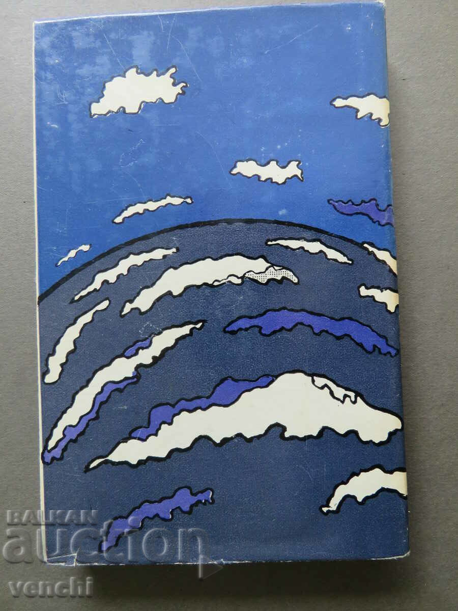 VERBAN STAMATOV - FLAGMAN cu preț 7.99 BGN | € 4.09 VERBAN STAMATOV - FLAGMAN cu preț 7.99 BGN | € 4.09