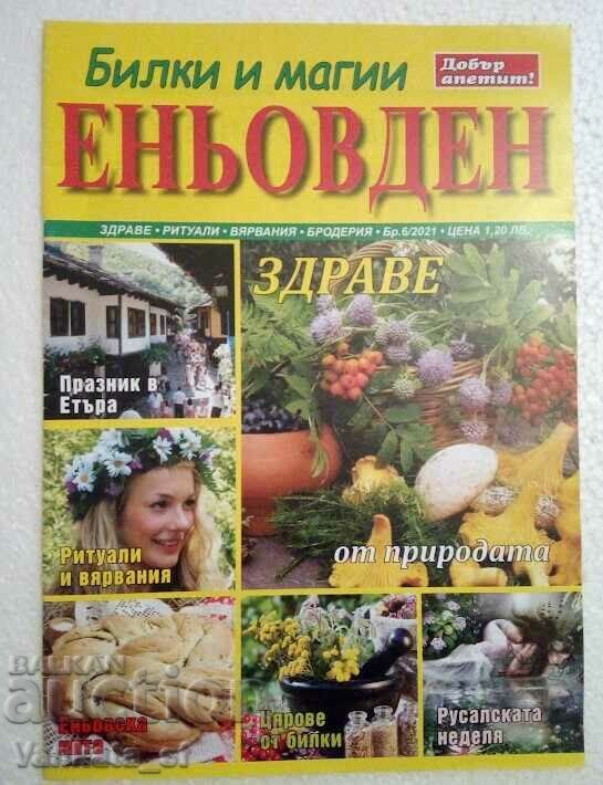 Καλή όρεξη. Οχι. 6 / 2021