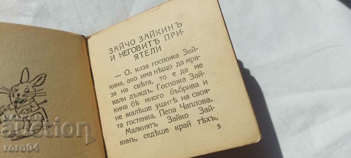 Παράδοση BUNNY BUNNY - T. F. CHIPEF - 1936 Παράδοση BUNNY BUNNY - T. F. CHIPEF - 1936