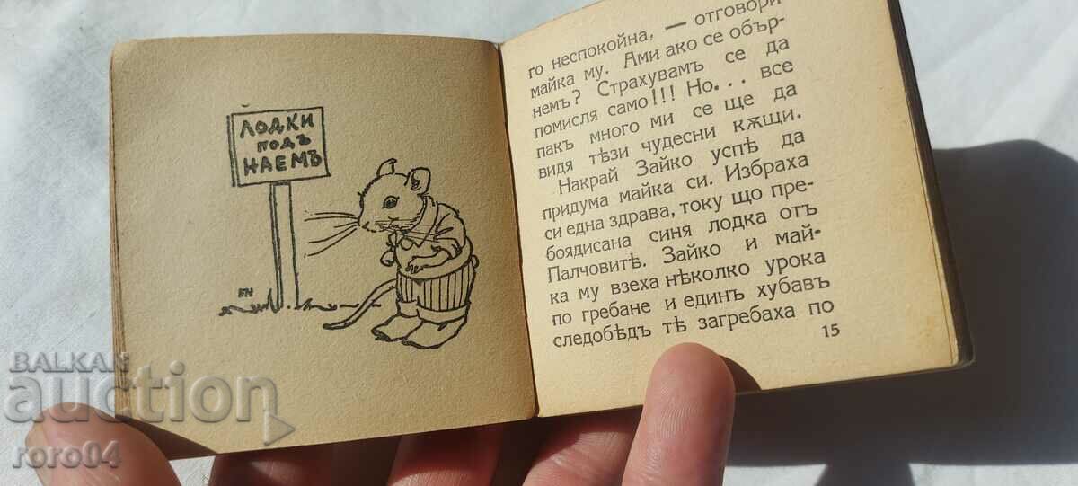 BUNNY BUNNY - T. F. CHIPEF - 1936 - 5 BUNNY BUNNY - T. F. CHIPEF - 1936 - 5