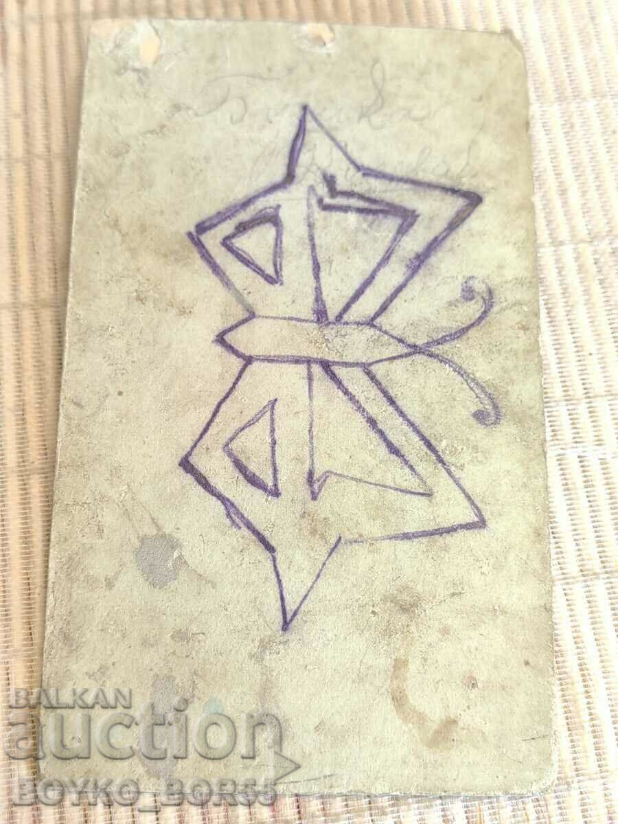 Old Photo on Cardboard 10.5/6.5 cm with price 15.00 BGN | € 7.67 Old Photo on Cardboard 10.5/6.5 cm with price 15.00 BGN | € 7.67