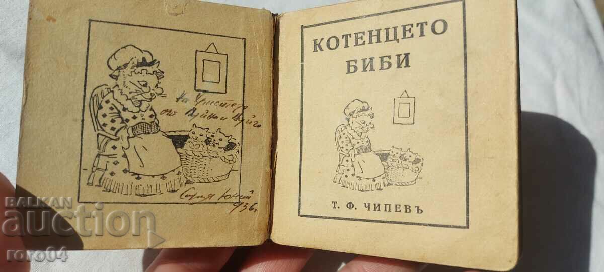 THE BABY KITTEN - T. F. CHIPPEF - 1936 with price 45.00 BGN | € 23.01