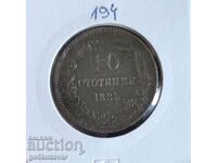 Bulgaria 10 cents 1881 Rare!
