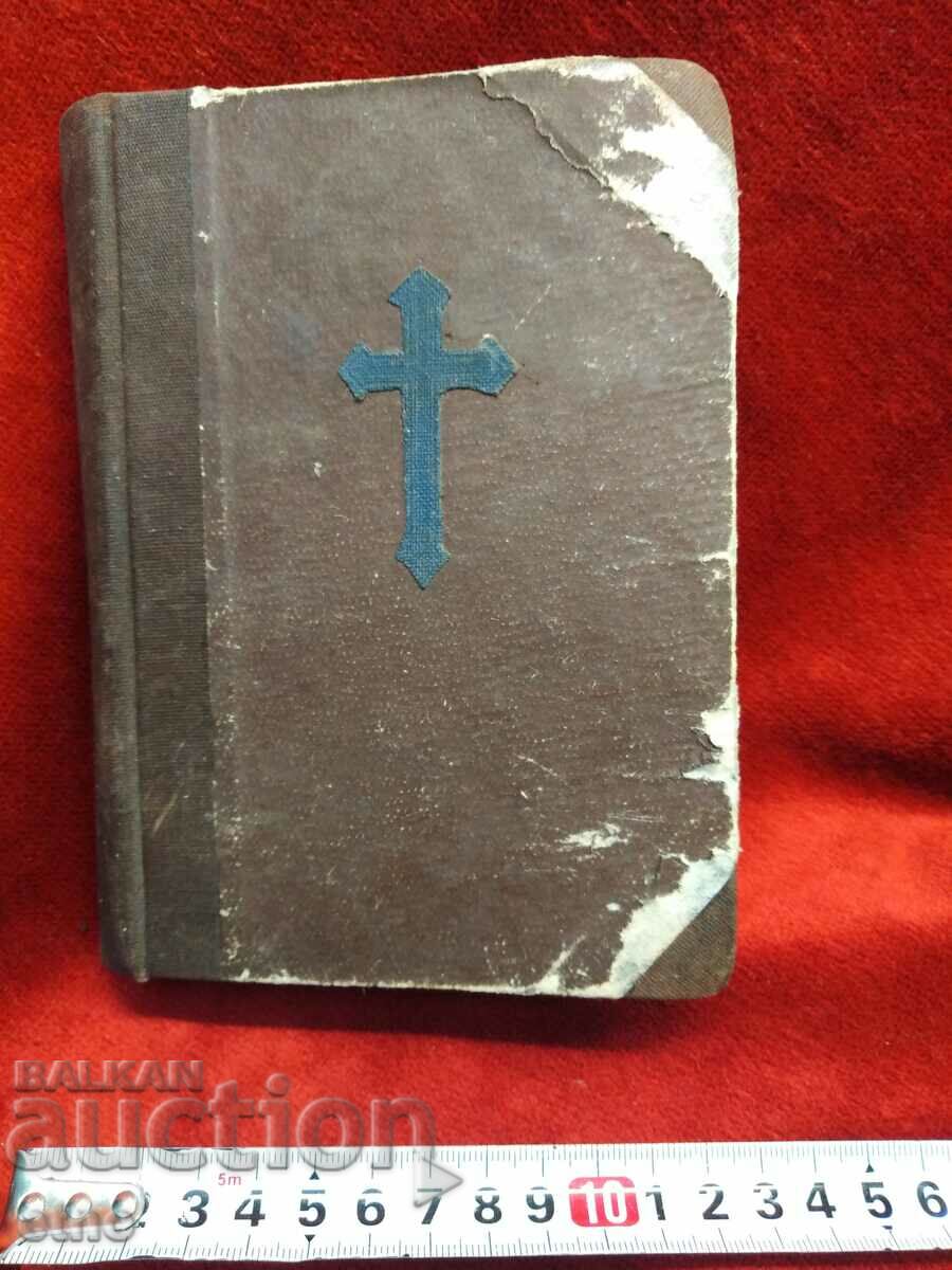 1941 NOUL TESTAMENT cu preț 35.00 BGN | € 17.90