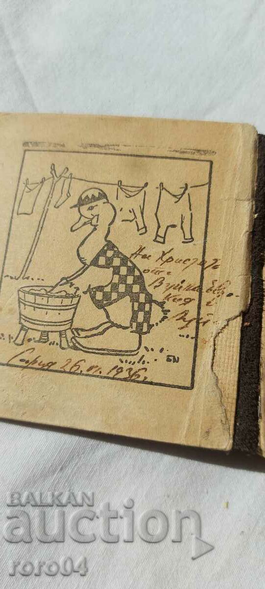 Δημοπρασία ΤΟ ΧΑΡΩ ΠΑΠΑΚΙ - T. F. CHIPPEF - 1936 Δημοπρασία ΤΟ ΧΑΡΩ ΠΑΠΑΚΙ - T. F. CHIPPEF - 1936