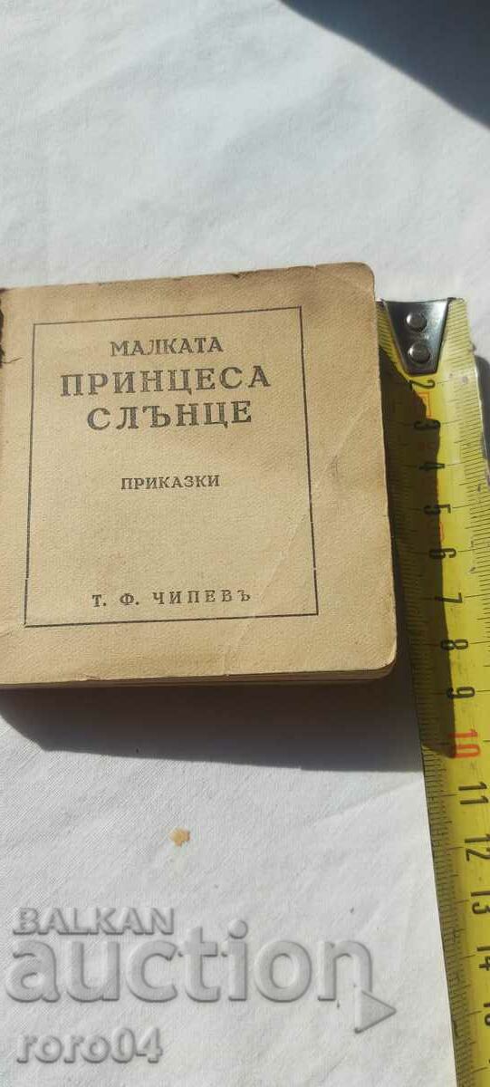 THE LITTLE PRINCESS SUN - T. F. CHIPPEF - 1936 with price 40.00 BGN | € 20.45 THE LITTLE PRINCESS SUN - T. F. CHIPPEF - 1936 with price 40.00 BGN | € 20.45