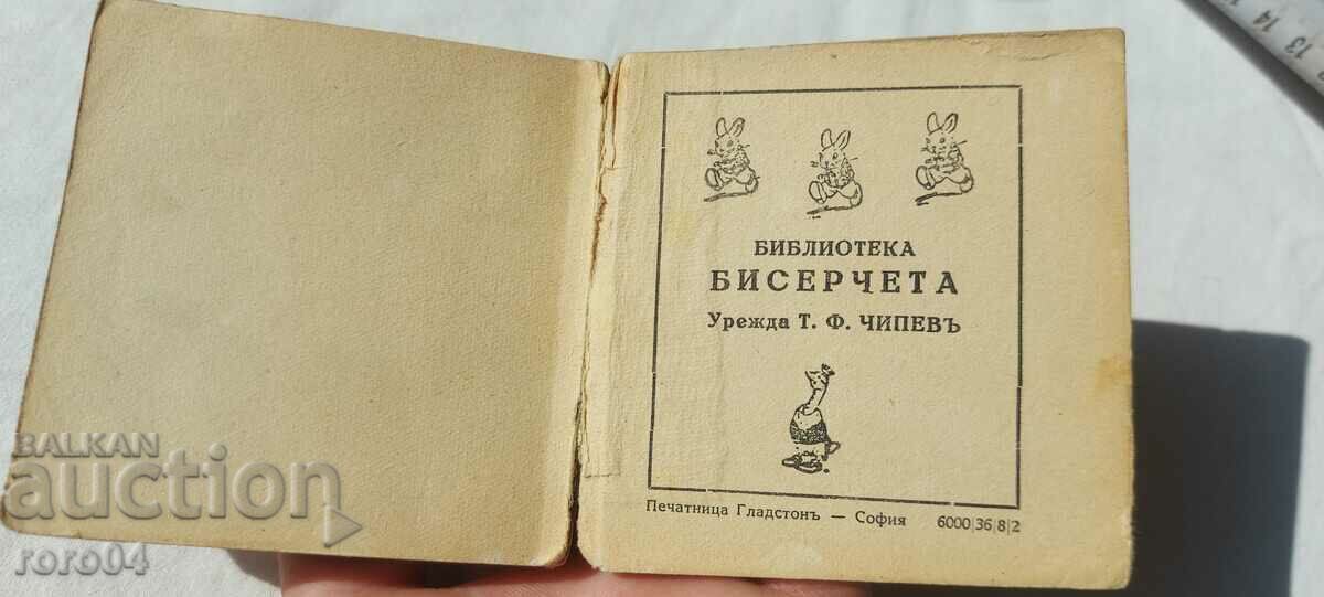 MICA PRIȚESESĂ SUN - T. F. CHIPPEF - 1936 - 7 MICA PRIȚESESĂ SUN - T. F. CHIPPEF - 1936 - 7