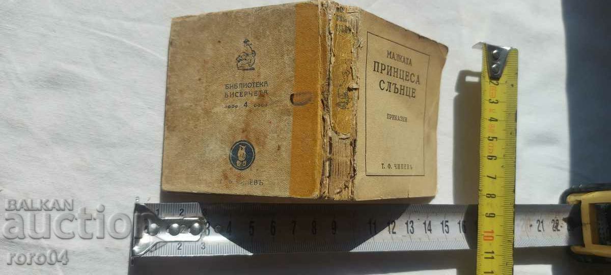 MICA PRIȚESESĂ SUN - T. F. CHIPPEF - 1936 MICA PRIȚESESĂ SUN - T. F. CHIPPEF - 1936