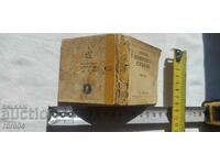 MICA PRIȚESESĂ SUN - T. F. CHIPPEF - 1936