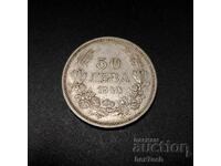 ❤️ ⭐ България 1940 50 лева ⭐ ❤️