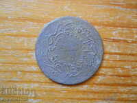 5 νομίσματα 1255 / 1839 - Τουρκία
