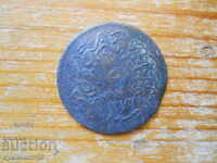 5 νομίσματα 1277 / 1861 - Τουρκία