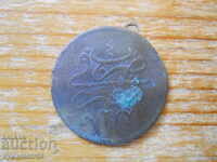 5 νομίσματα 1277 / 1861 - Τουρκία