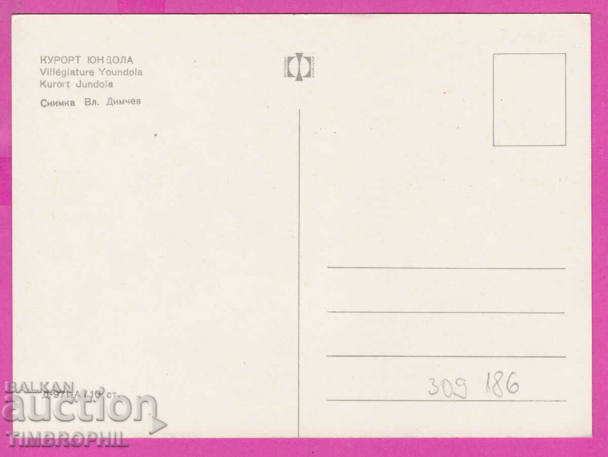 Delivery of 309186 / Yundola resort - Villa žena gora D-971-A Fotoizdat PK Delivery of 309186 / Yundola resort - Villa žena gora D-971-A Fotoizdat PK