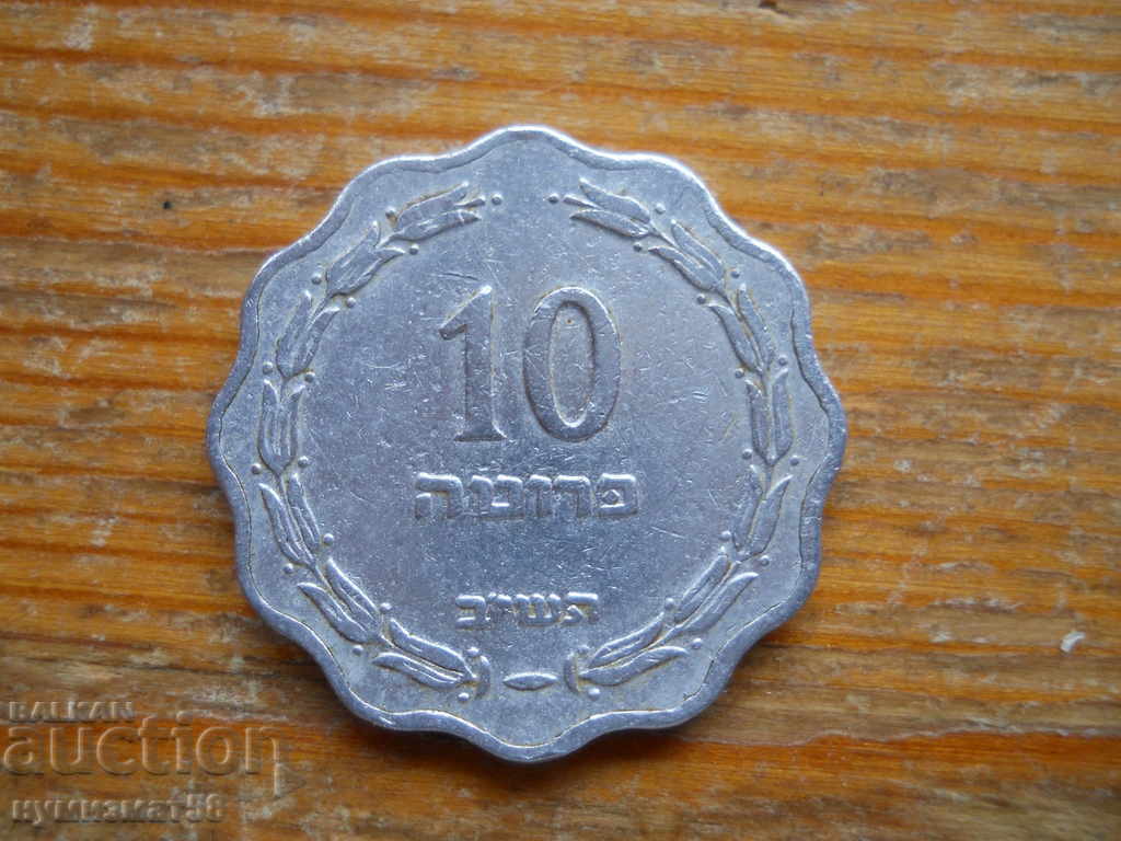 10 прута 1952 г  - Израел
