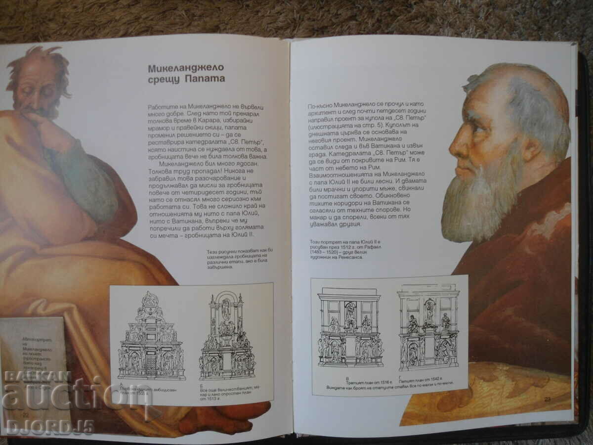 Delivery of MICHELANGELO, Robin Richmond Delivery of MICHELANGELO, Robin Richmond