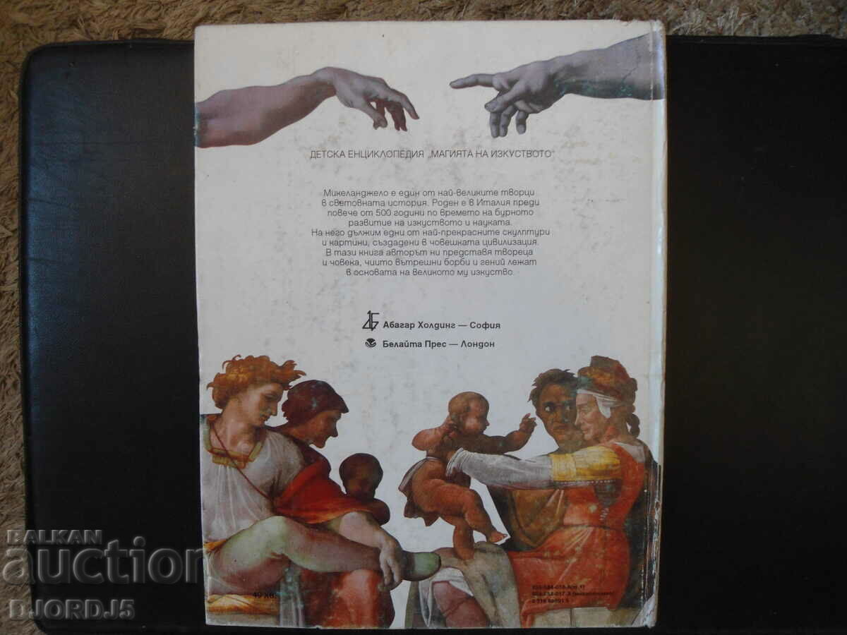 MICHELANGELO, Robin Richmond - 6 MICHELANGELO, Robin Richmond - 6