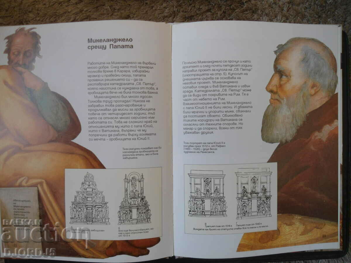 Delivery of "SLAVEICHE" magazine, book 8, 1970 Delivery of "SLAVEICHE" magazine, book 8, 1970