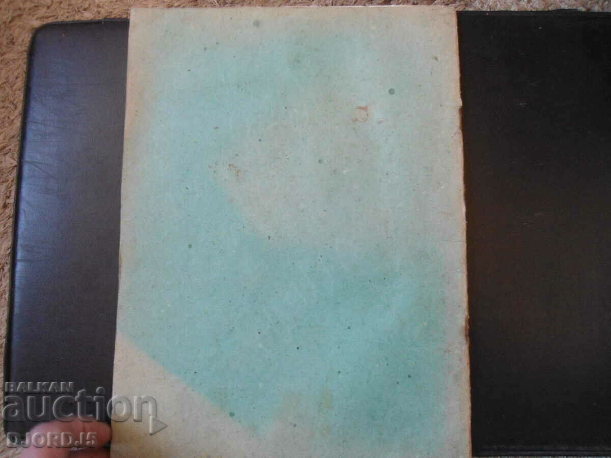 The first Bulgarian school, Georgi Karastoyanov - 6 The first Bulgarian school, Georgi Karastoyanov - 6