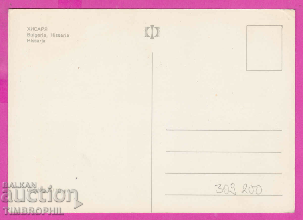 309200 / Hisarya - 6 vizualizări M-2720-А Fotoizdat PK cu preț 1.80 BGN | € 0.92 309200 / Hisarya - 6 vizualizări M-2720-А Fotoizdat PK cu preț 1.80 BGN | € 0.92